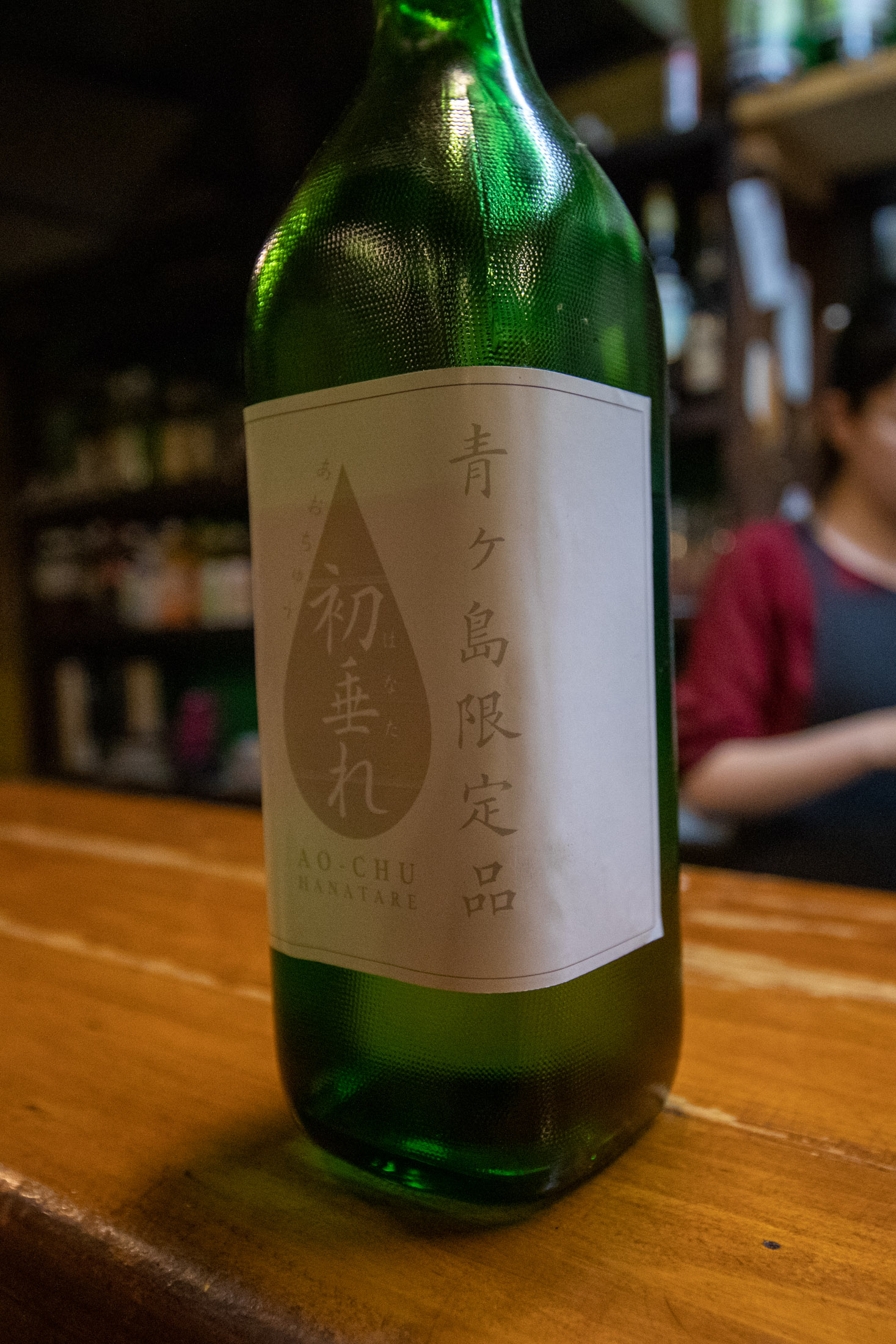 Sake