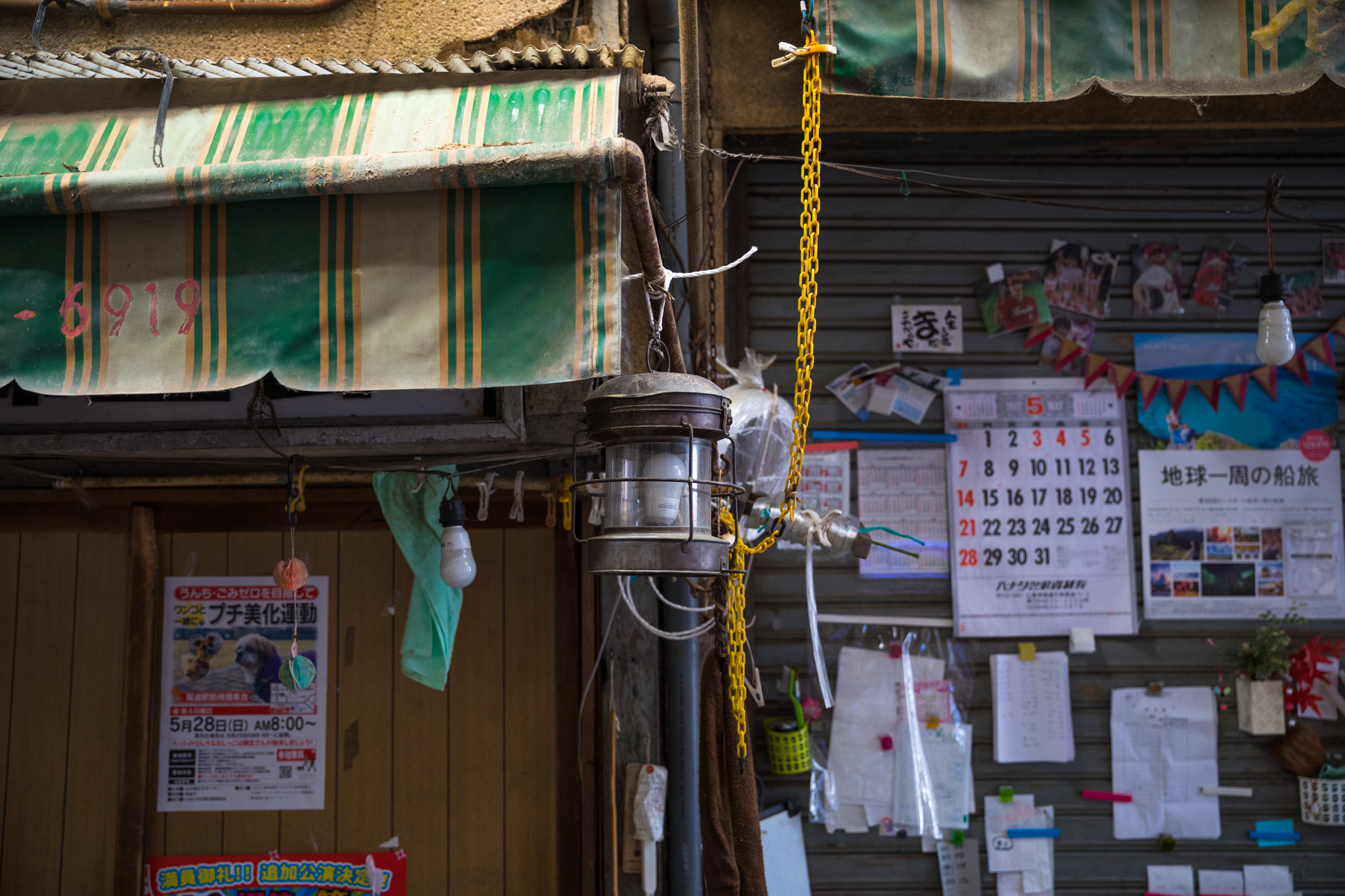 Onomichi