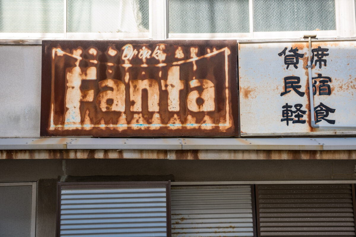 Megijima (女木島)